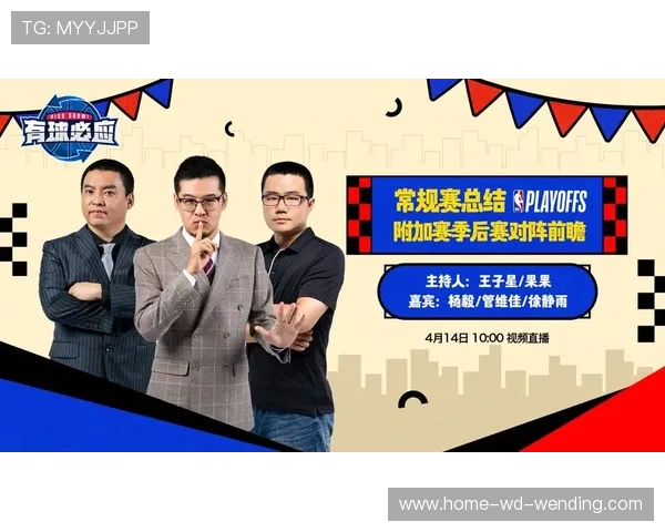 腾讯体育全程呈现2026赛季NBA精彩比赛直播与独家解说 腾讯体育全程呈现2026赛季NBA精彩比赛直播与独家解说